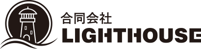 合同会社LIGHTHOUSE